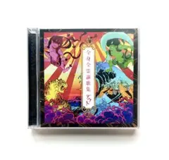 全身全霊謳歌集 (2CD)【初回限定盤】 / ダウト