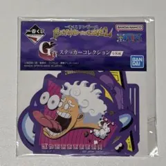 ワンピース 一番くじ ルフィ ステッカー セット