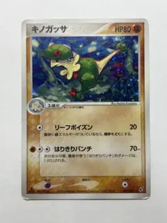キノガッサ 047/082 ポケモンカード - メルカリ