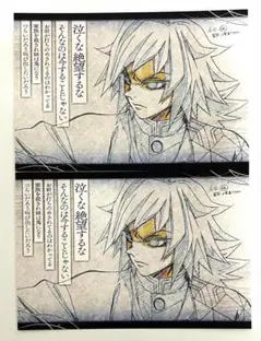 鬼滅の刃 おすそ分けポストカード 冨岡義勇