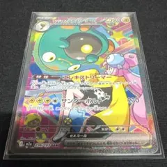 ナンジャモのハラバリーex SAR