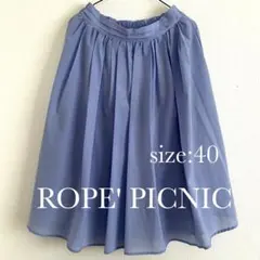 【週末限定・半額・値下げ】 ★ROPE' PICNIC　スカート　ブルー　40のサムネイル