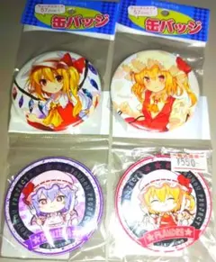 東方Project フランドール レミリア BIG 缶バッジ