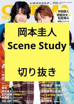 2026年最新】岡本圭人の人気アイテム - メルカリ