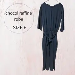 【美品】chocol raffine robe ワンピース sizeF