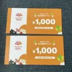 クラダシ　株主優待　2000円分