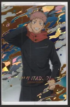 呪術廻戦　ウエハース　虎杖悠仁 　R-17　未開封