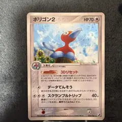 ポリゴン2 ☆ 拡張パック 金の空、銀の海 085/106 - メルカリ