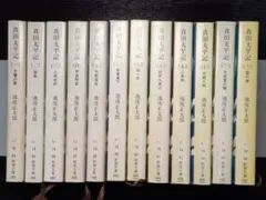 2025年最新】真田太平記全巻セット／池波正太郎の人気アイテム - メルカリ