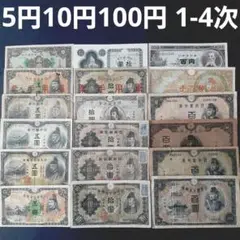 ⑤大量セット 歴史資料 旧紙幣 聖徳太子 軍票 ⑤大量セット 歴史資料 旧紙幣 聖徳太子 軍票 - メルカリ