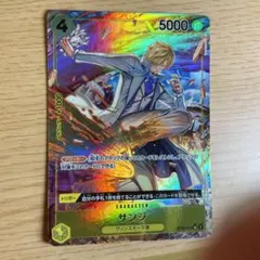 サンジ×１枚　パラレル　SR 謀略の王国　黄　ブロッカー　OP04-104 ②