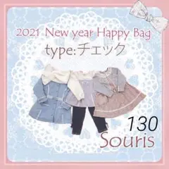 ☆未使用に近い☆ Souris 130 5点まとめ売り '21