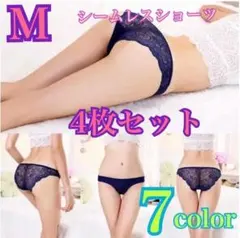 在庫処分❤︎M ４枚セット❤︎シームレスショーツ❤︎バックレース