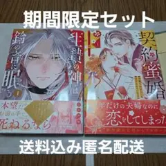 9/15迄限定！　コミックセット④