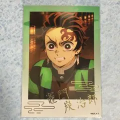 鬼滅の刃 竈門炭治郎 箔押しブロマイド