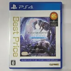 モンスターハンターワールド:アイスボーン マスター エディション
