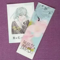 2025年最新】薫る花 tsutayaの人気アイテム - メルカリ