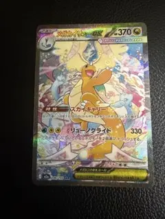 2026年最新】メガカイリューex sarの人気アイテム - メルカリ