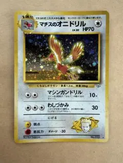 PSA9 ポケモンカード マチスのオニドリル 旧裏 22 リーダーズスタジアム PSA9 ポケモンカード マチスのオニドリル 旧裏 22 リーダーズ