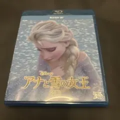 ディズニー　アナと雪の女王 3D ブルーレイ