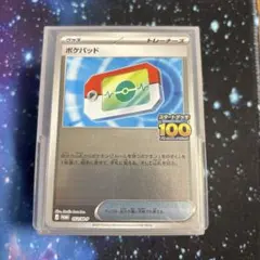 ポケパッド プロモ ミラー仕様 100人大集合でたとこバトル！ イベント完走賞