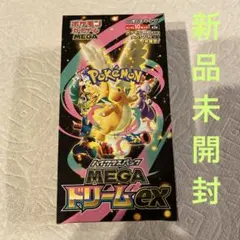 ポケモンカードゲーム MEGA ハイクラスパック MEGAドリームex BOX