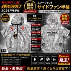 2026限定バートル AC2106A 空調服 誰とも被りたく無い方今です - メルカリ