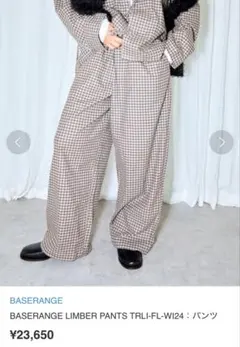 ベースレンジ LIMBAR PANTS チェック2025aw - メルカリ