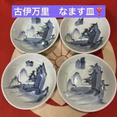 2026年最新】古伊万里 なます皿の人気アイテム - メルカリ