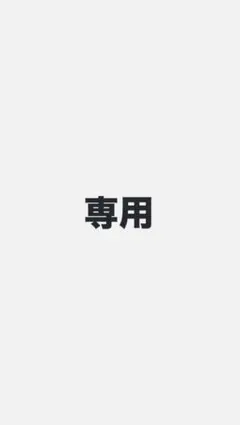 〜くるちゃん様専用〜NiziU -Winter Trip- 2点セット