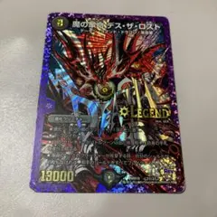 2025年最新】魔の革命デスザロストの人気アイテム - メルカリ