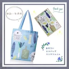 【新品】北欧デザイン　マッティ・ピックヤムサ ☘トートバッグ＋おまけ付き☘