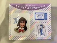 スターダイカットクリアカードセット　極美慎