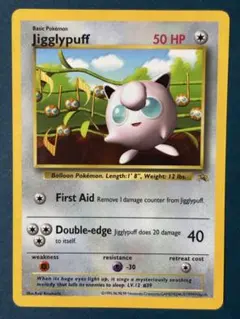 Jigglypuff プリン 英語版 ハイパーコロコロ限定 光沢あり まとめ
