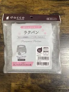 【未開封】 産褥ショーツ