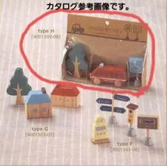 EVERYDAY'S KINDER SPIEL type H 木製玩具