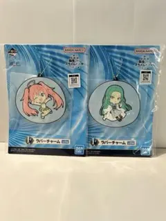 一番くじ転生したらスライムだった件蒼海の涙編　Ｆ賞　ミリム　ユラ　ラバーチャーム