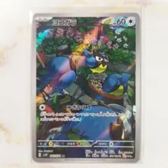 2025年最新】ポケモンカードアートレアの人気アイテム - メルカリ
