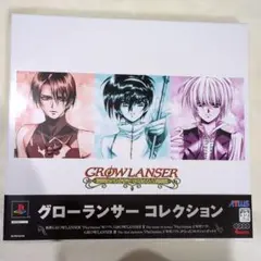 ★美品★ グローランサーコレクション プレステソフト