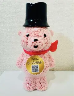 アロマジュエル ビークマボトル - メルカリ