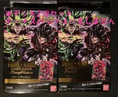 【最安値】ジブレット　スタートデッキEX 2個セット フュージョンワールド