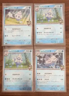 2025年最新】バニリッチの人気アイテム - メルカリ