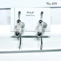 409.ピアス/イヤリング シルバー 揺れるロング 個性的 モード サブカル