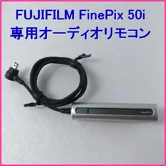 ♥︎◇レトロコンデジ♪ ◇シルバー ◇FUJIFILM finepix 50i 2025年最新】finepix 50iの人気アイテム - メルカリ