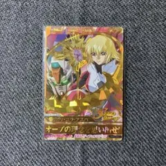 【即日発送】トライエイジ　カガリ・ユラ・アスハ