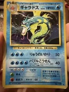 旧裏】ギャラドス ☆ 第1弾拡張パック ポケモンカード - メルカリ