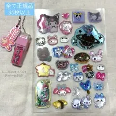 ボンボンドロップ　シール交換　おすそ分け　シール帳　サンリオ　しずくちゃん