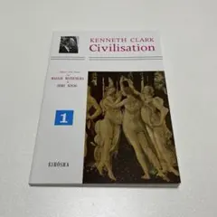 Civilisation 1