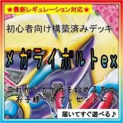 2026年最新】ライボルトexの人気アイテム - メルカリ