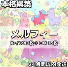 2026年最新】ライゼオル デッキの人気アイテム - メルカリ